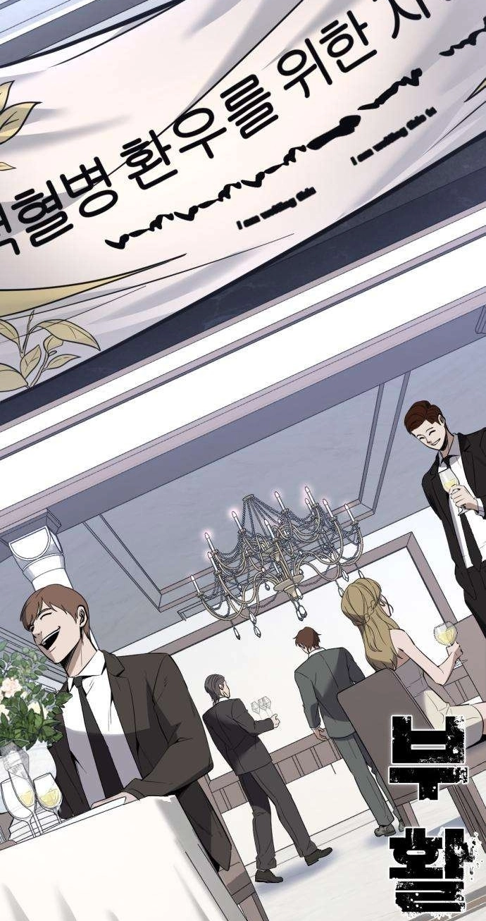 Resurrection Boy Chapter 44 page 2 - 