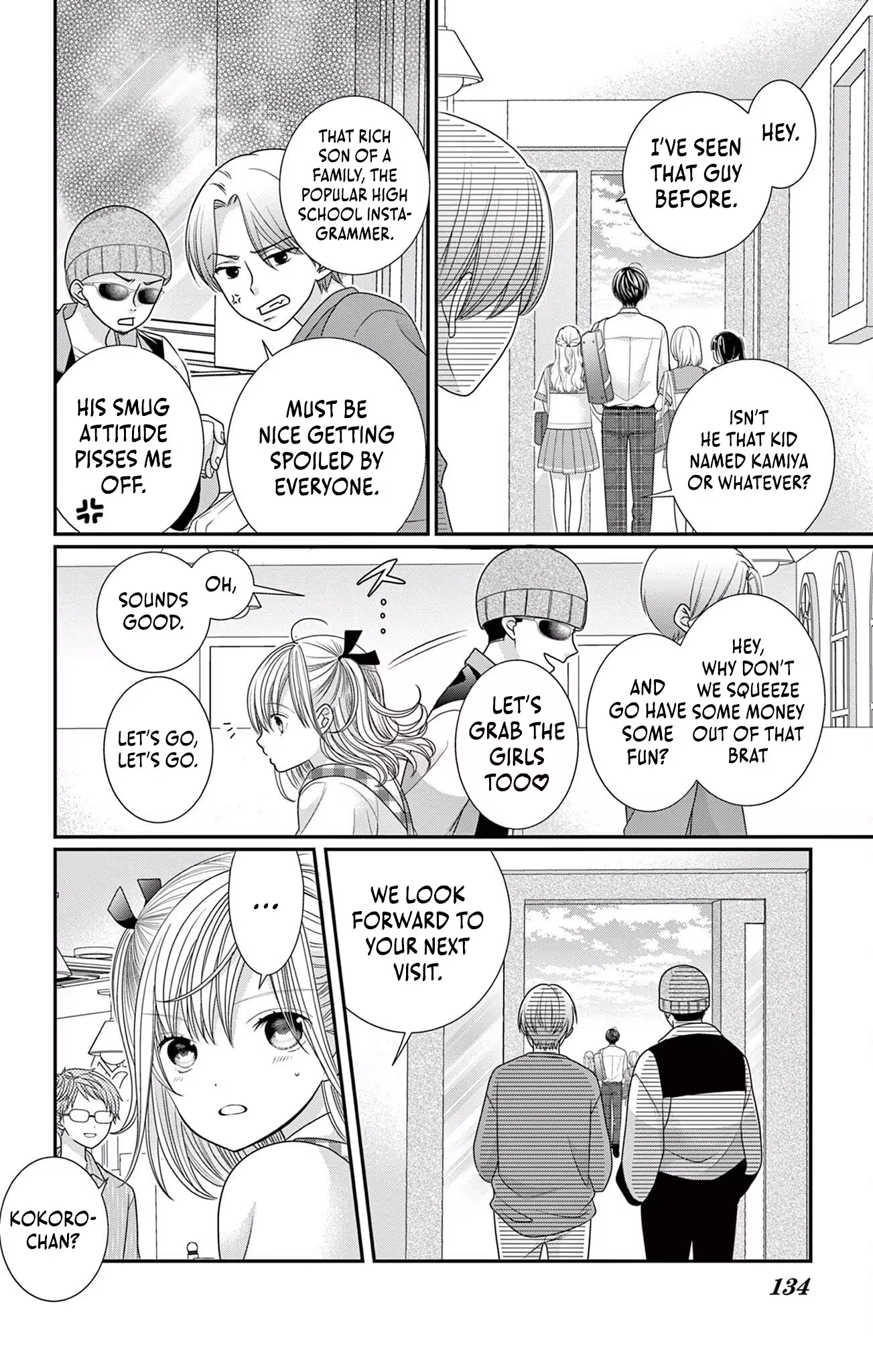 Retry Juliet! Chapter 15 page 12 - 