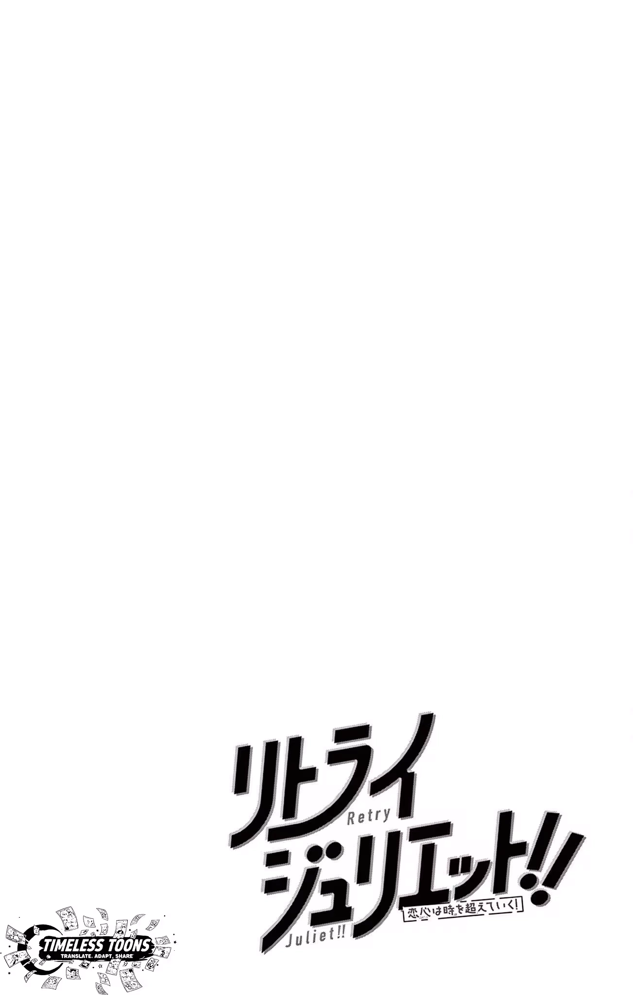 Retry Juliet! Chapter 15 page 32 - 