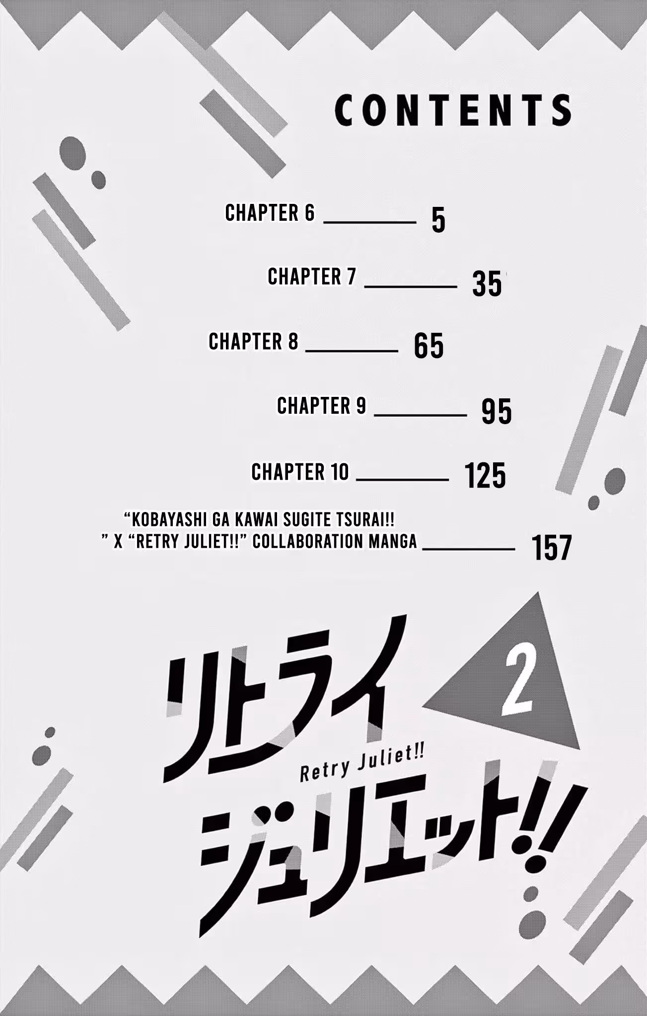 Retry Juliet! Chapter 6 page 5 - 