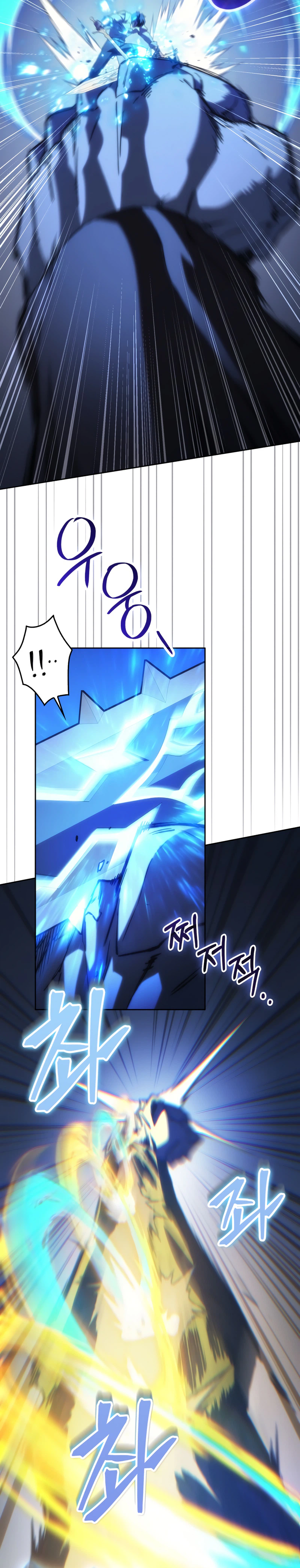 Return of the Calamity-Class Death Knight Chapter 92.1 page 15 - 