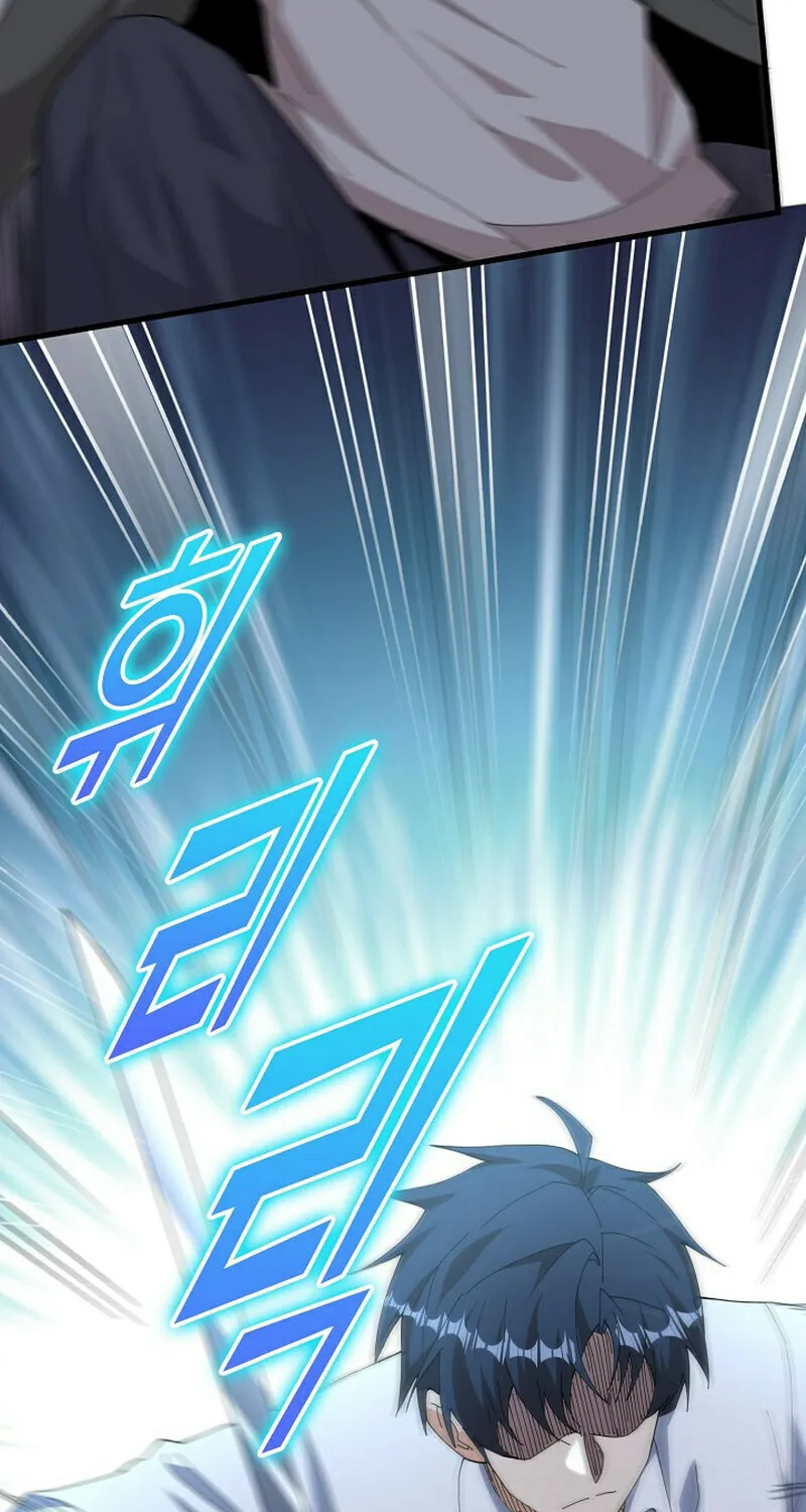 Return of Top Class Master Chapter 10 page 17 - 
