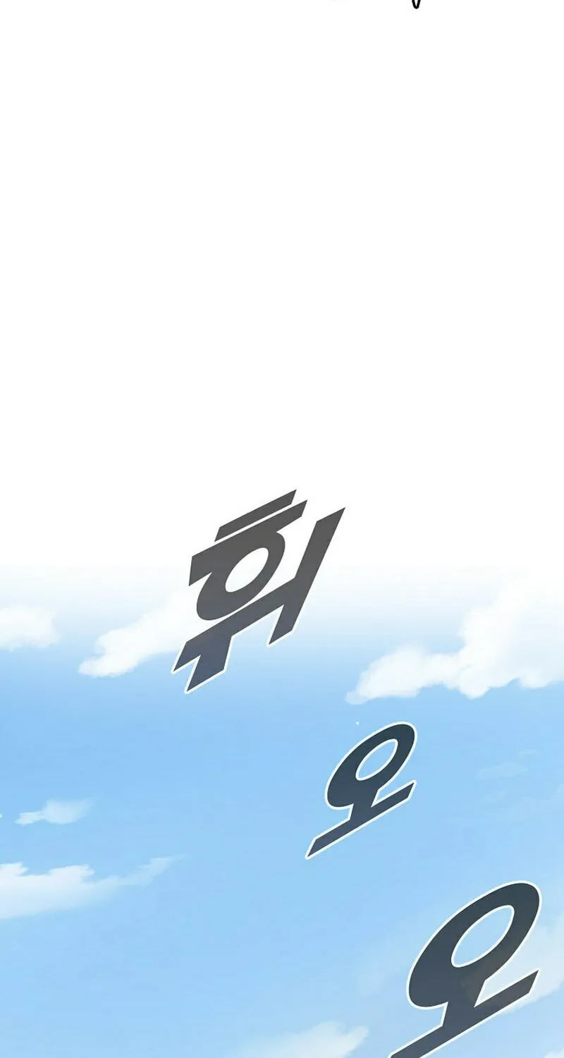 Return of Top Class Master Chapter 10 page 24 - 