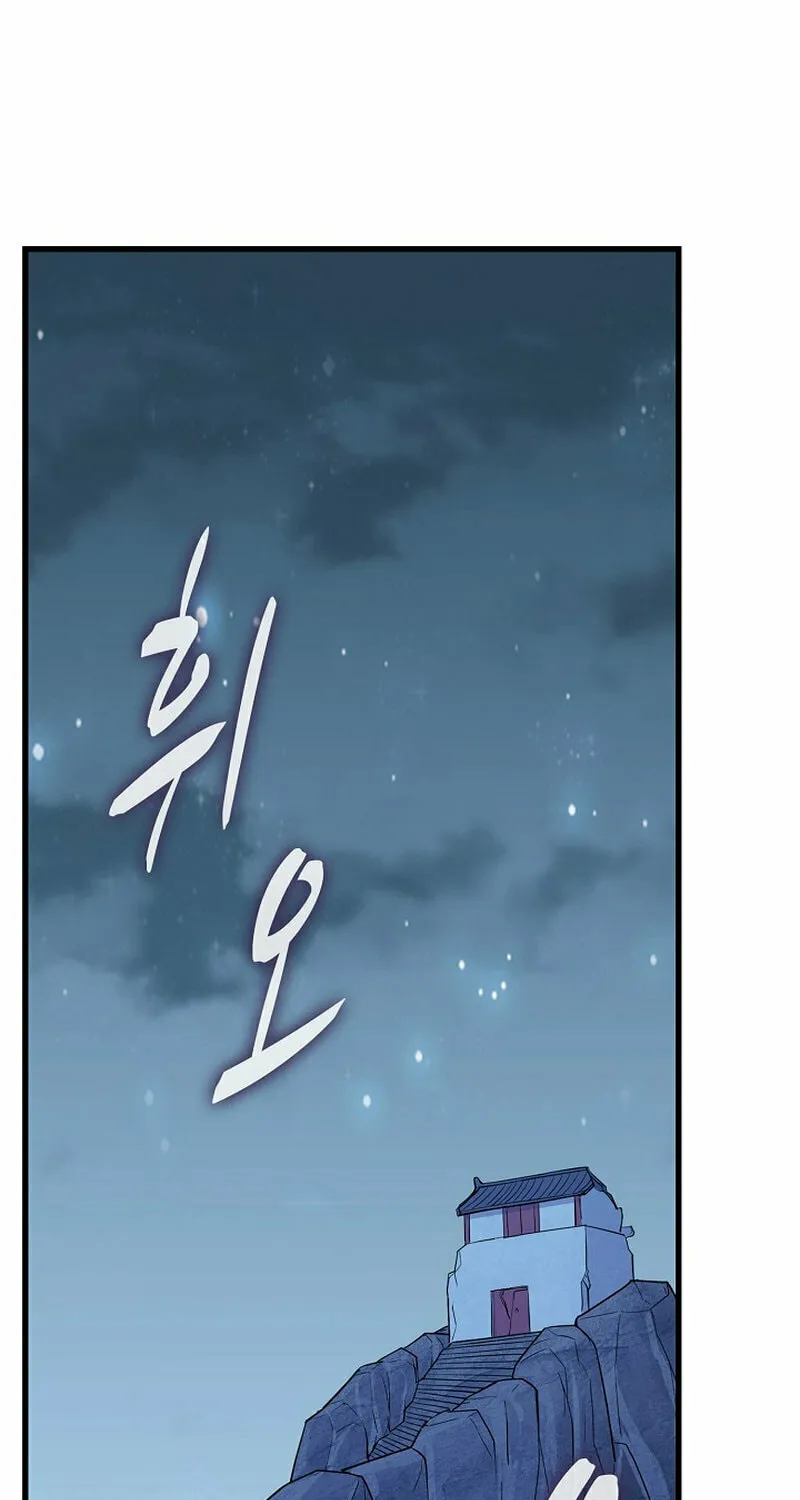 Return of Top Class Master Chapter 16 page 37 - 