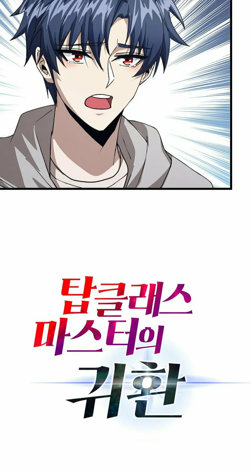 Return of Top Class Master Chapter 17 page 81 - 