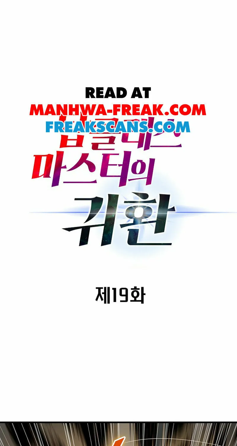 Return of Top Class Master Chapter 19 page 4 - 