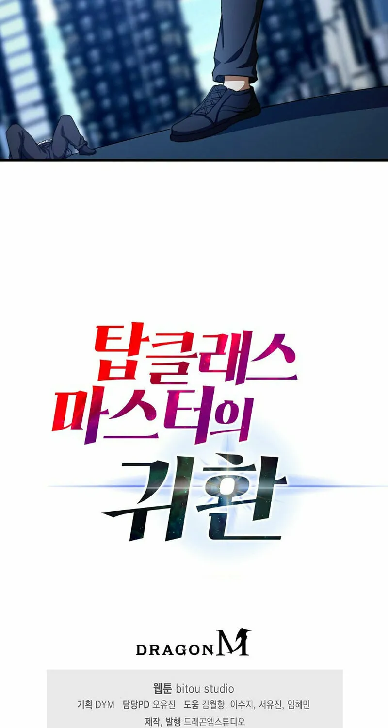 Return of Top Class Master Chapter 19 page 90 - 
