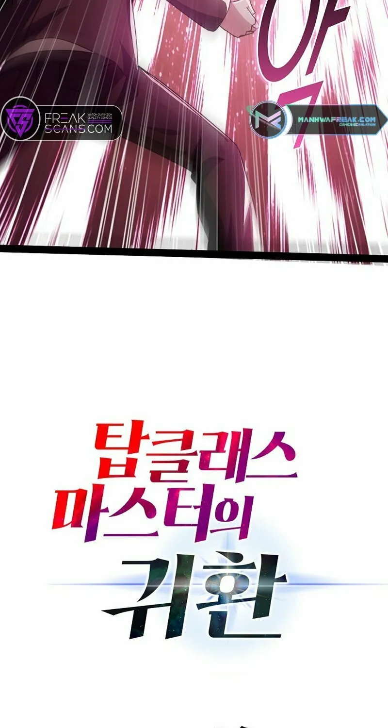 Return of Top Class Master Chapter 21 page 85 - 