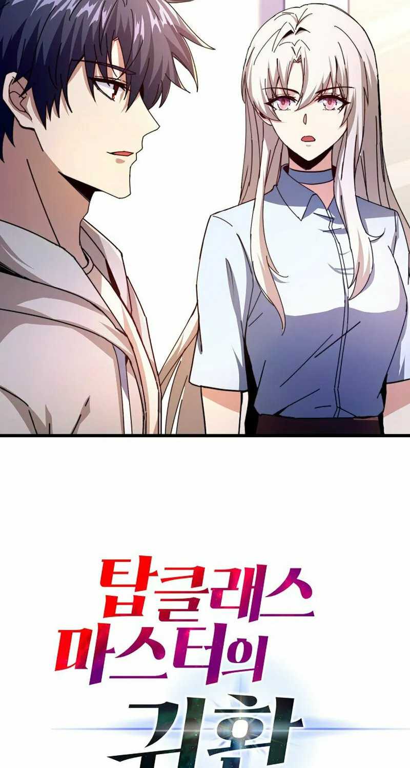 Return of Top Class Master Chapter 22 page 80 - 