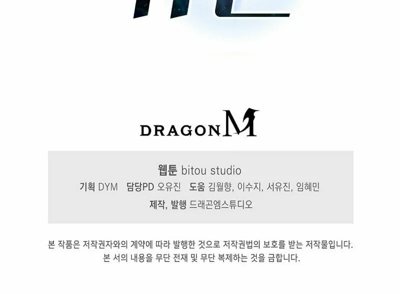Return of Top Class Master Chapter 22 page 81 - 