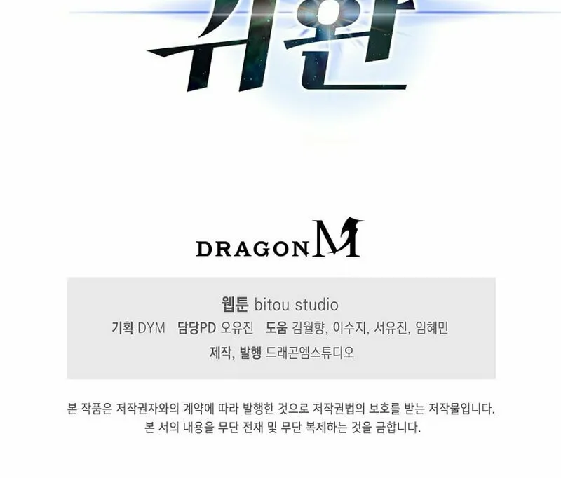 Return of Top Class Master Chapter 24 page 90 - 