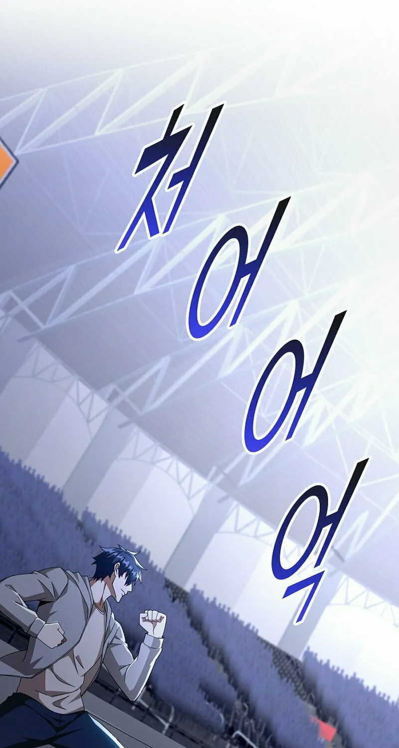 Return of Top Class Master Chapter 25 page 46 - 