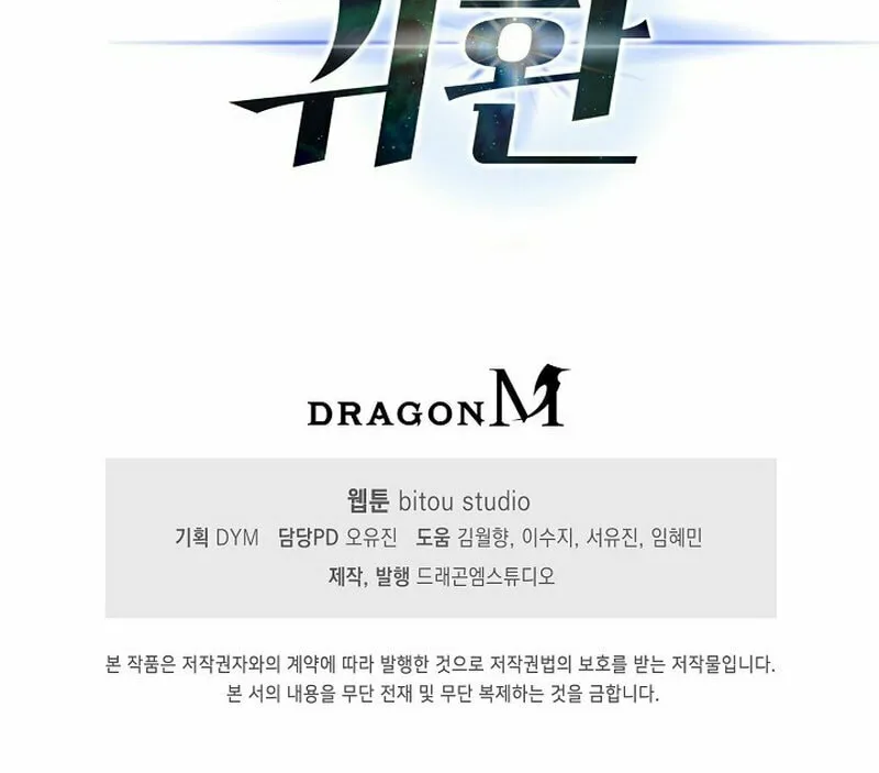 Return of Top Class Master Chapter 26 page 83 - 