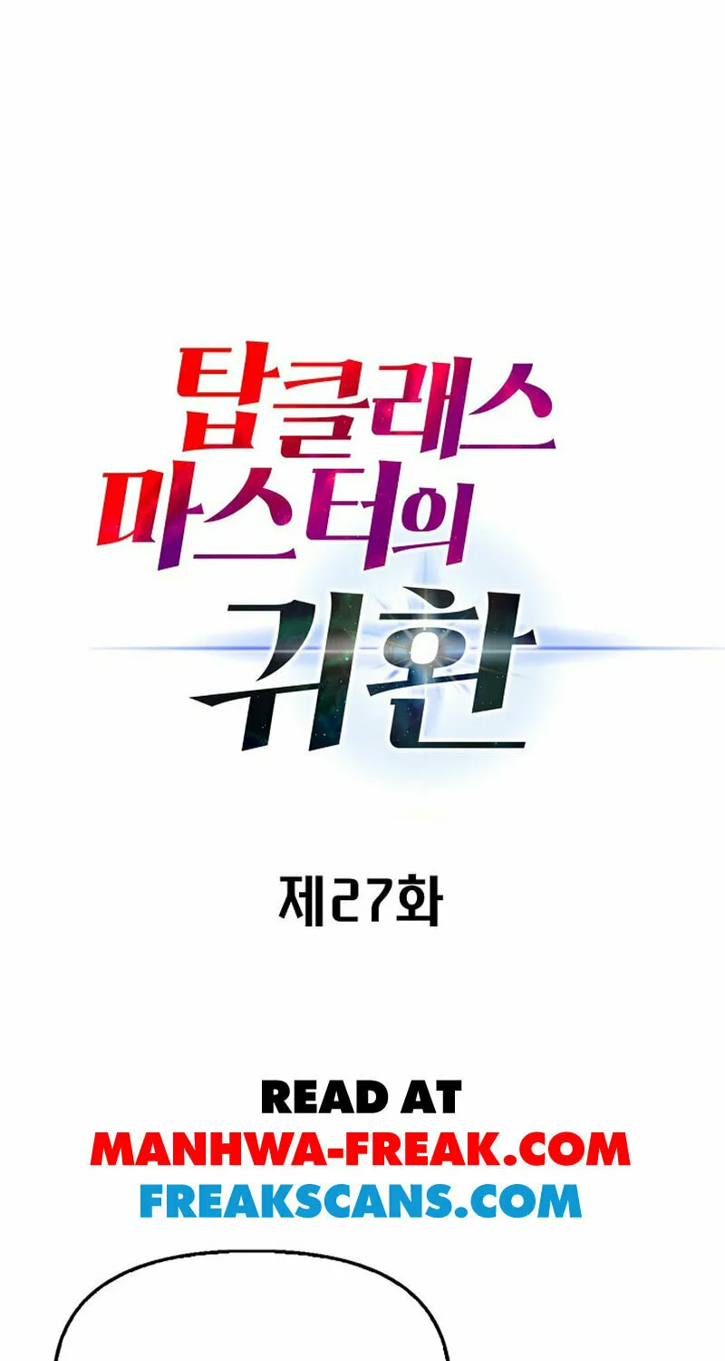Return of Top Class Master Chapter 27 page 3 - 