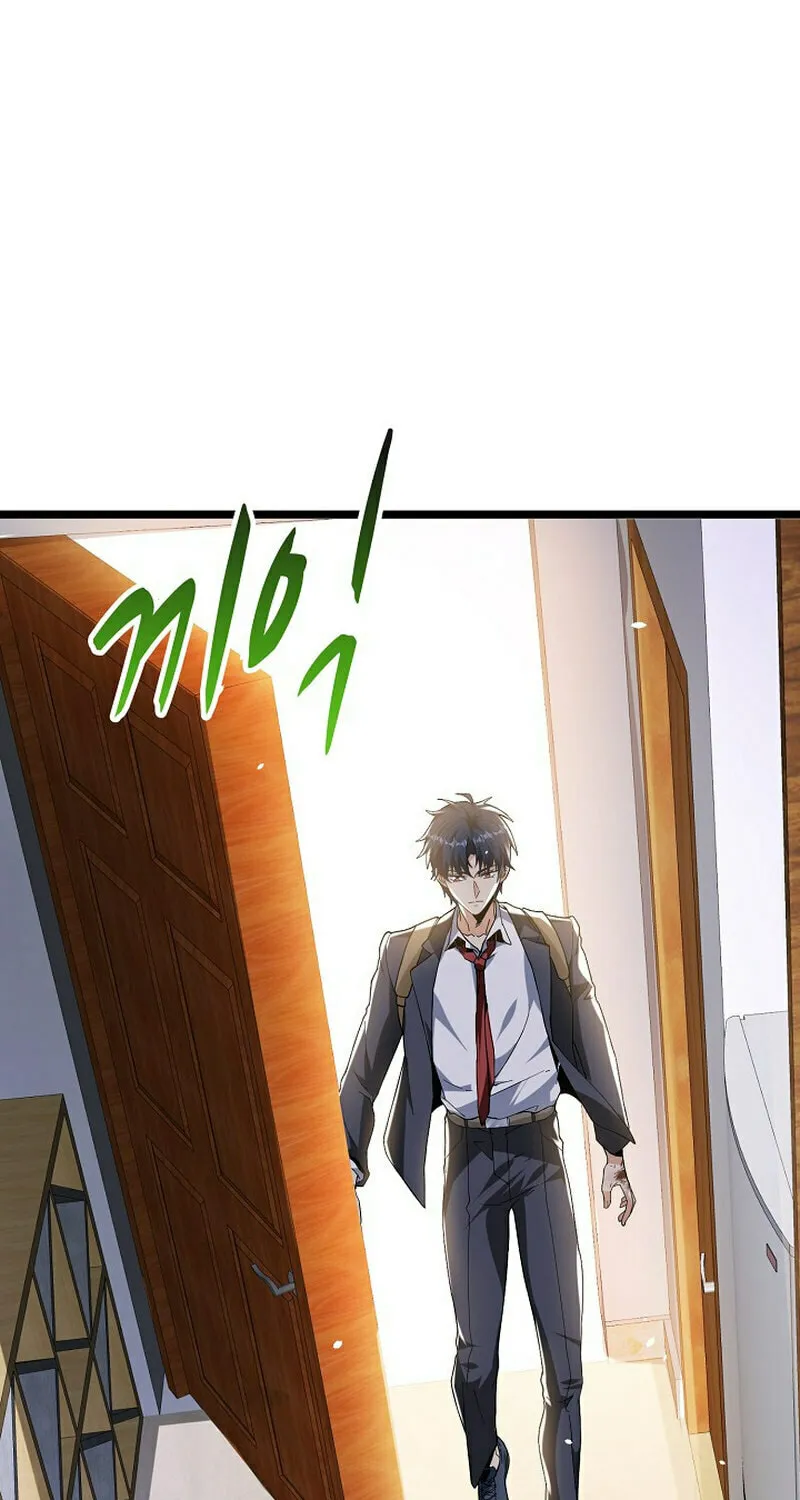 Return of Top Class Master Chapter 3 page 66 - 