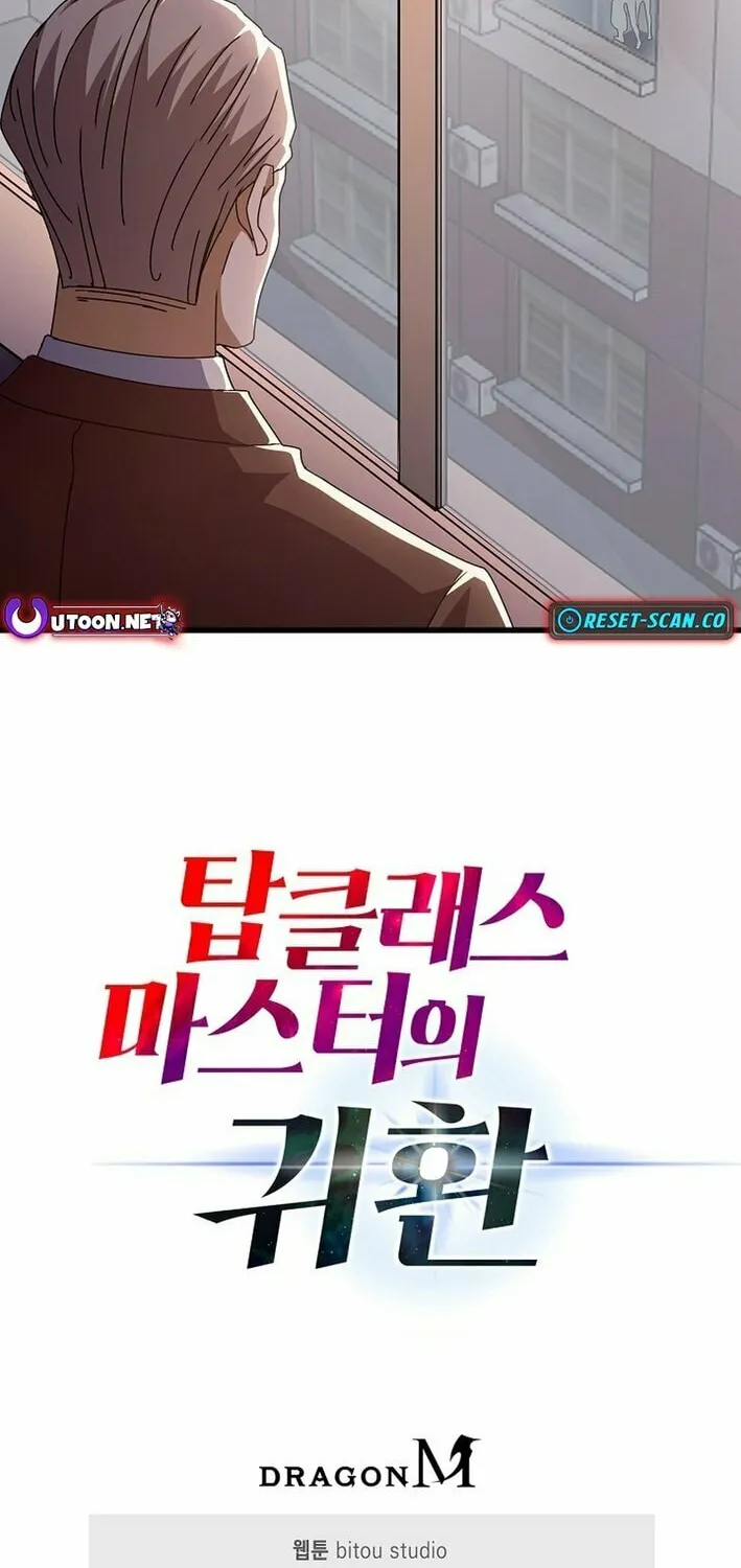 Return of Top Class Master Chapter 31 page 74 - 