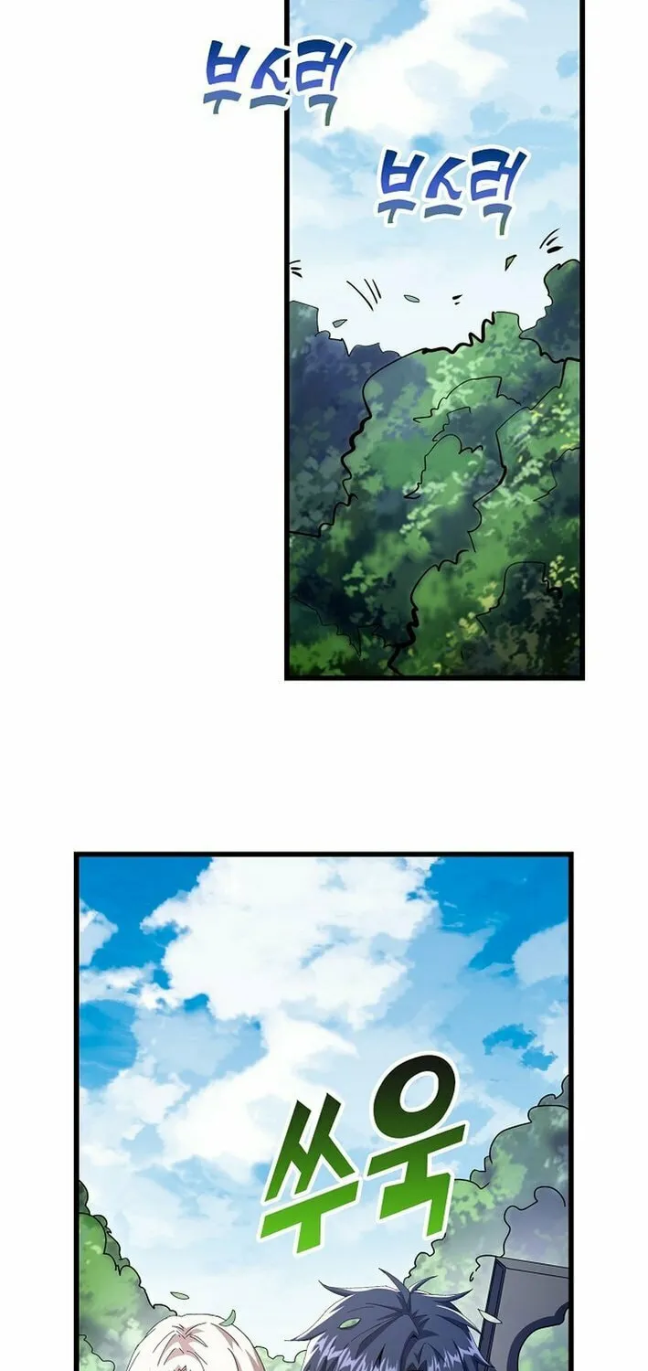 Return of Top Class Master Chapter 32 page 32 - 