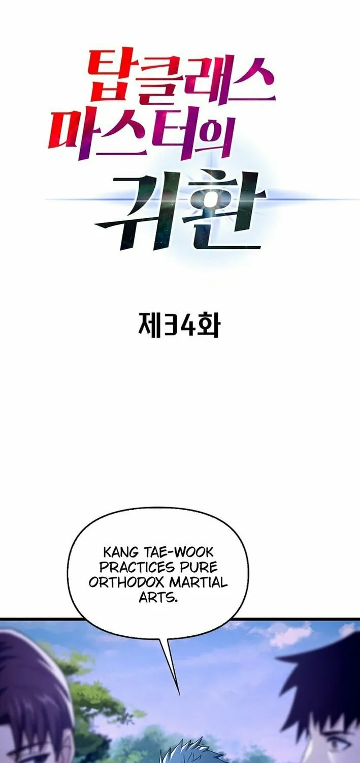Return of Top Class Master Chapter 34 page 2 - 