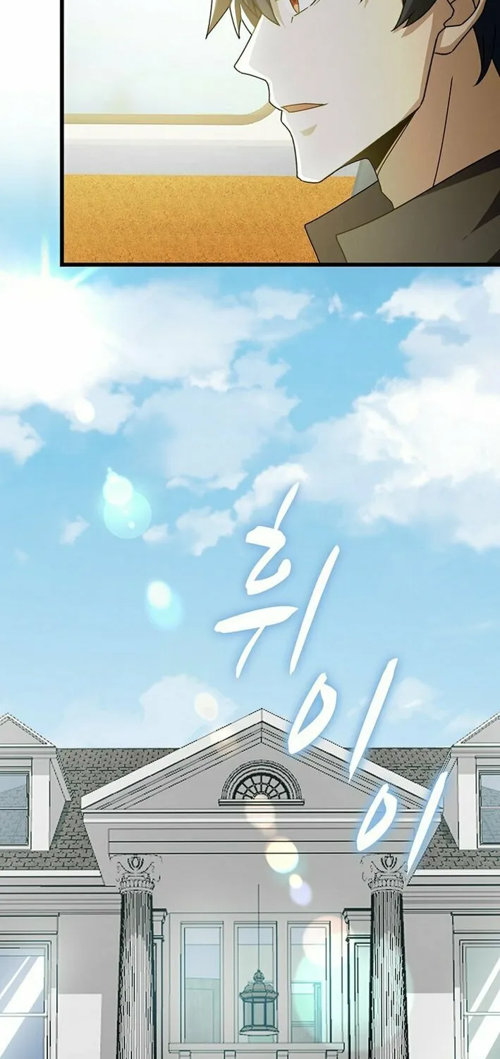 Return of Top Class Master Chapter 37 page 4 - 