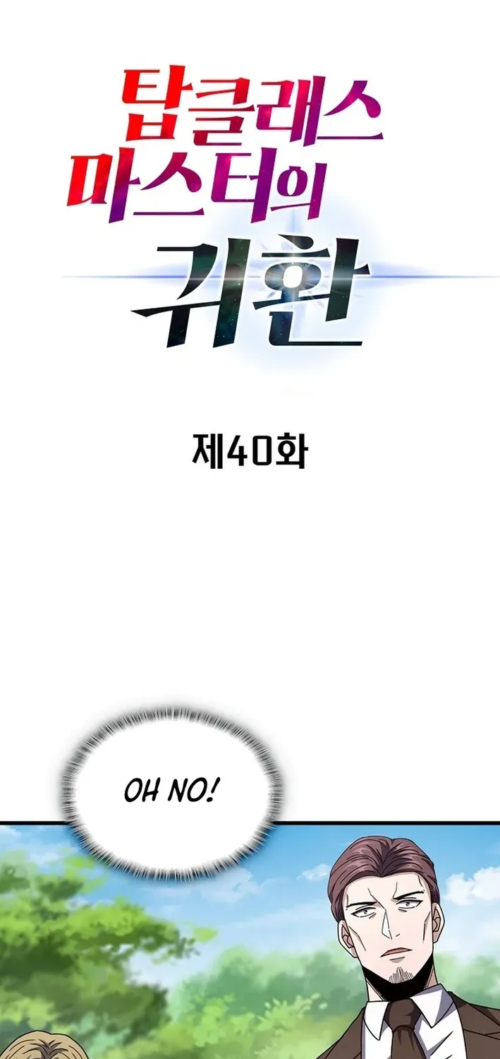 Return of Top Class Master Chapter 40 page 2 - 