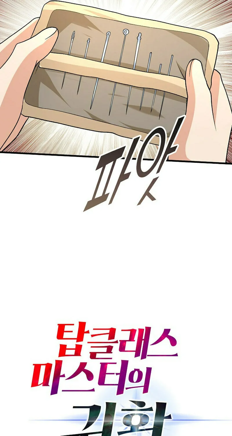 Return of Top Class Master Chapter 6 page 80 - 