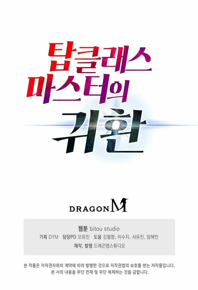 Return of Top Class Master Chapter 7 page 85 - 