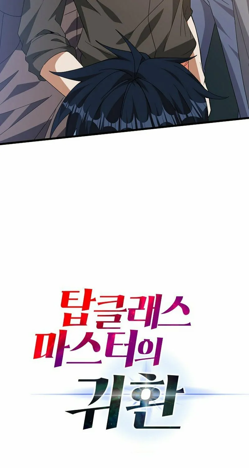 Return of Top Class Master Chapter 9 page 79 - 