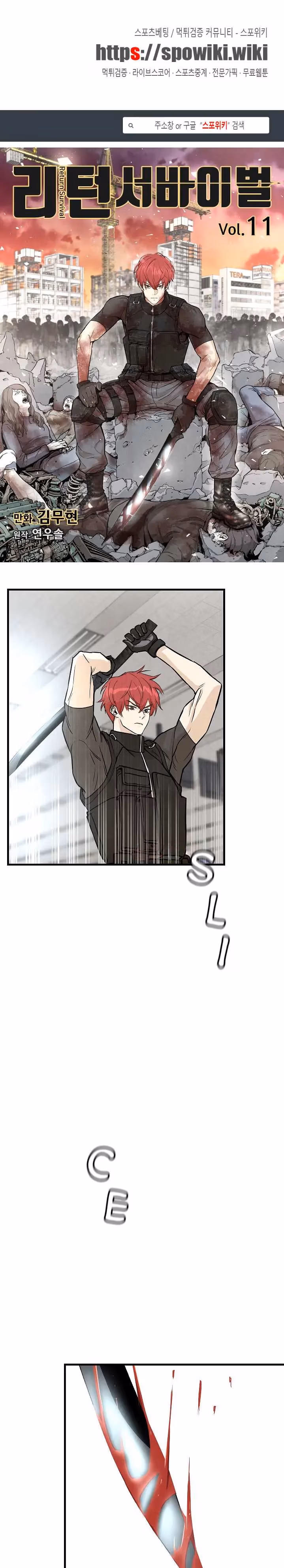 Return Survival Chapter 11 page 2 - 