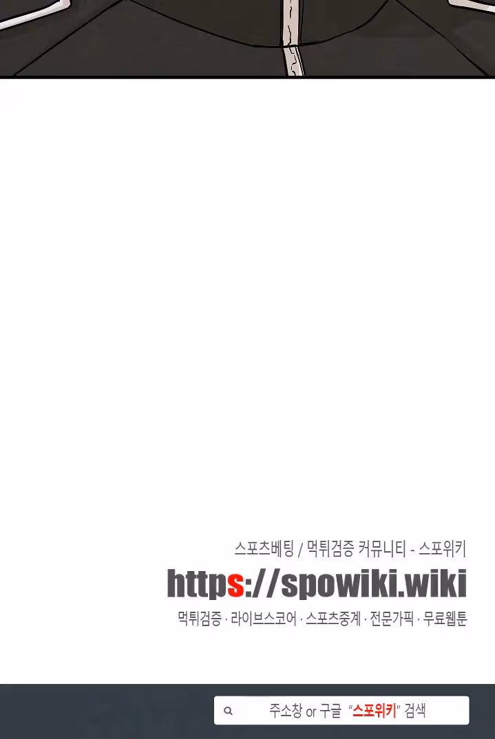 Return Survival Chapter 11 page 23 - 