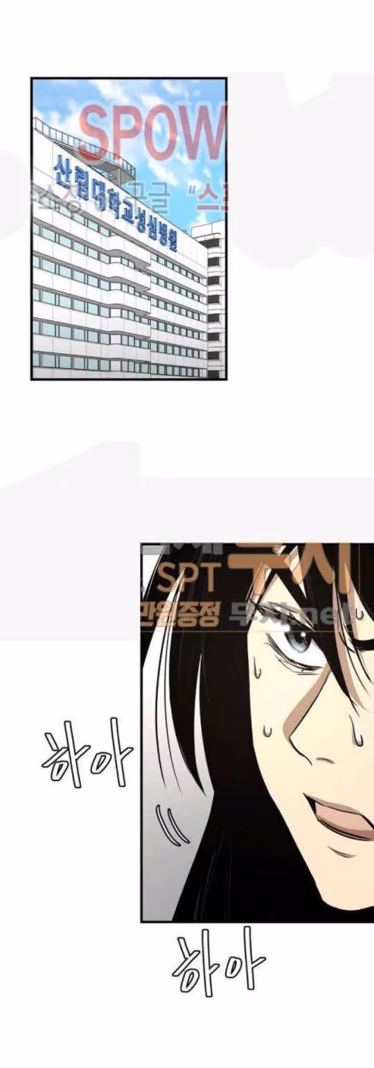 Return Survival Chapter 37 page 1 - 