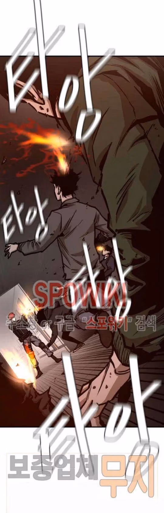 Return Survival Chapter 37 page 22 - 