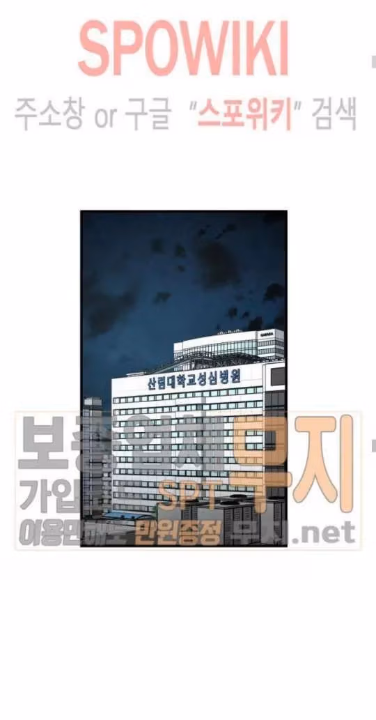 Return Survival Chapter 44 page 12 - 