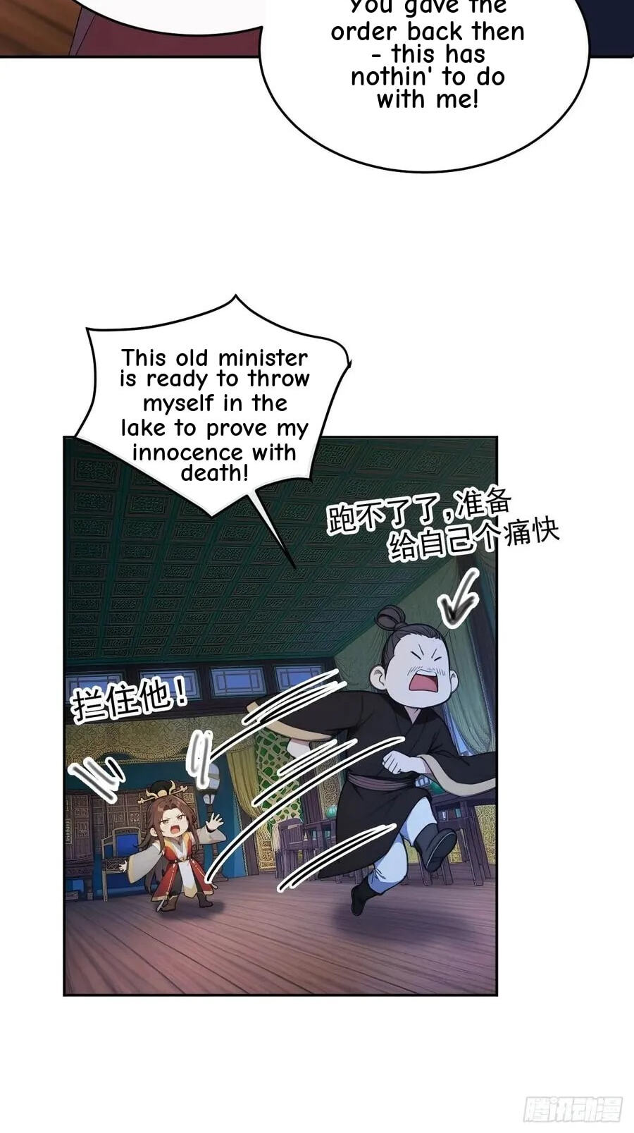 Return to the Ancient Times as an Emperor Chapter 21 page 33 - 