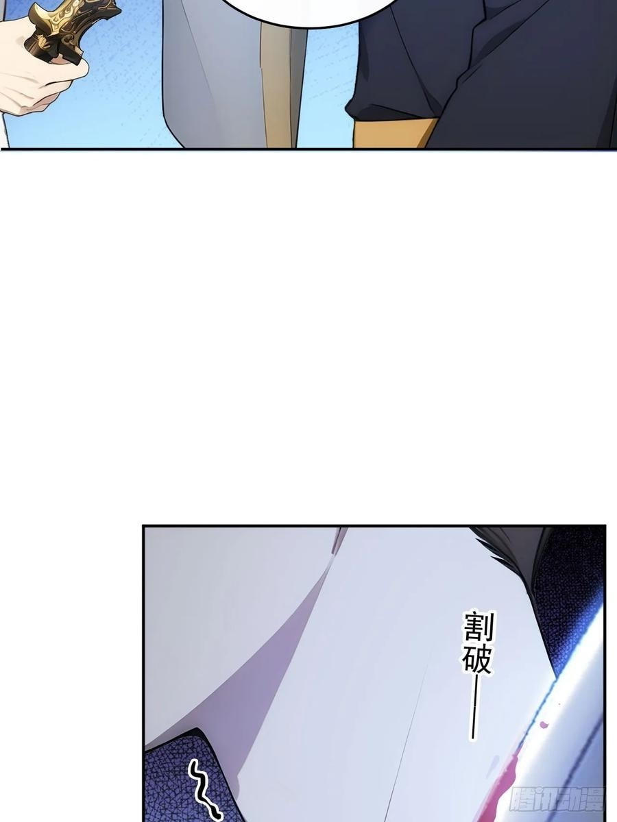 Return to the Ancient Times as an Emperor Chapter 21 page 42 - 