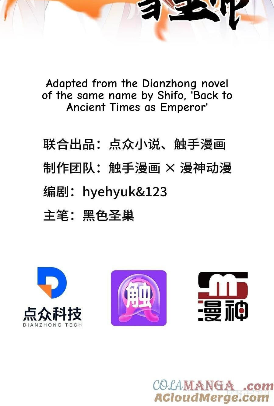 Return to the Ancient Times as an Emperor Chapter 25 page 2 - 