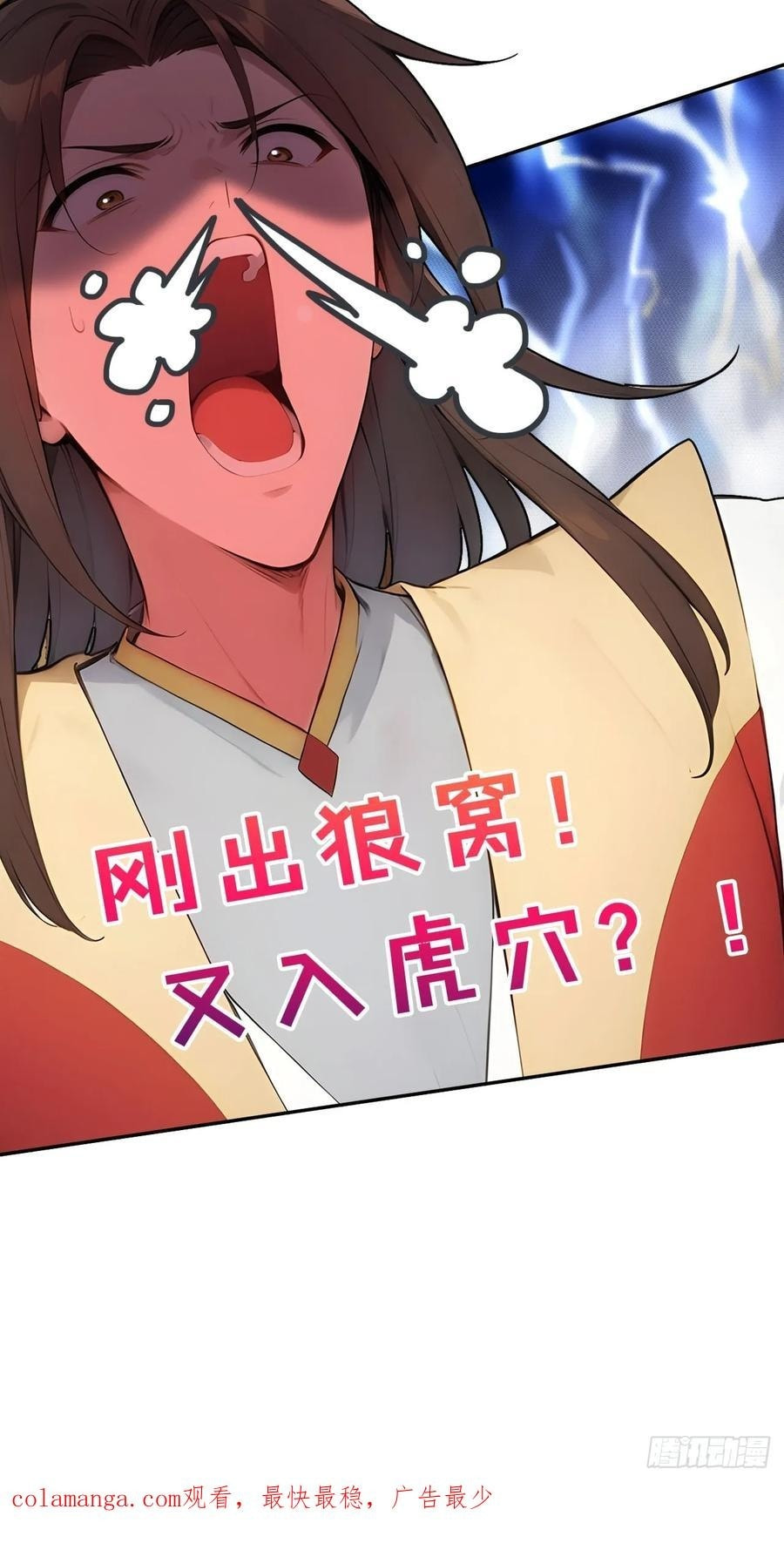 Return to the Ancient Times as an Emperor Chapter 29 page 47 - 