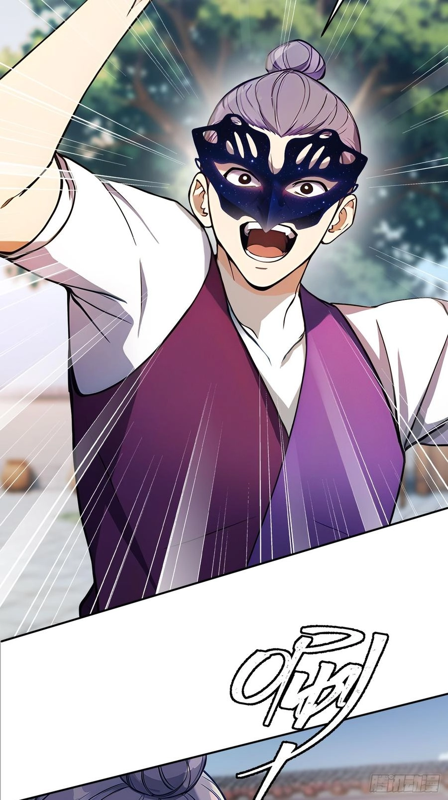 Return to the Ancient Times as an Emperor Chapter 31 page 34 - 