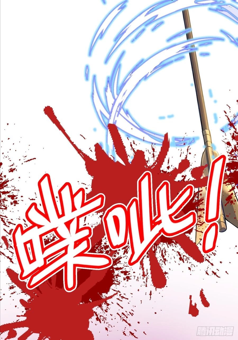 Return to the Ancient Times as an Emperor Chapter 31 page 46 - 