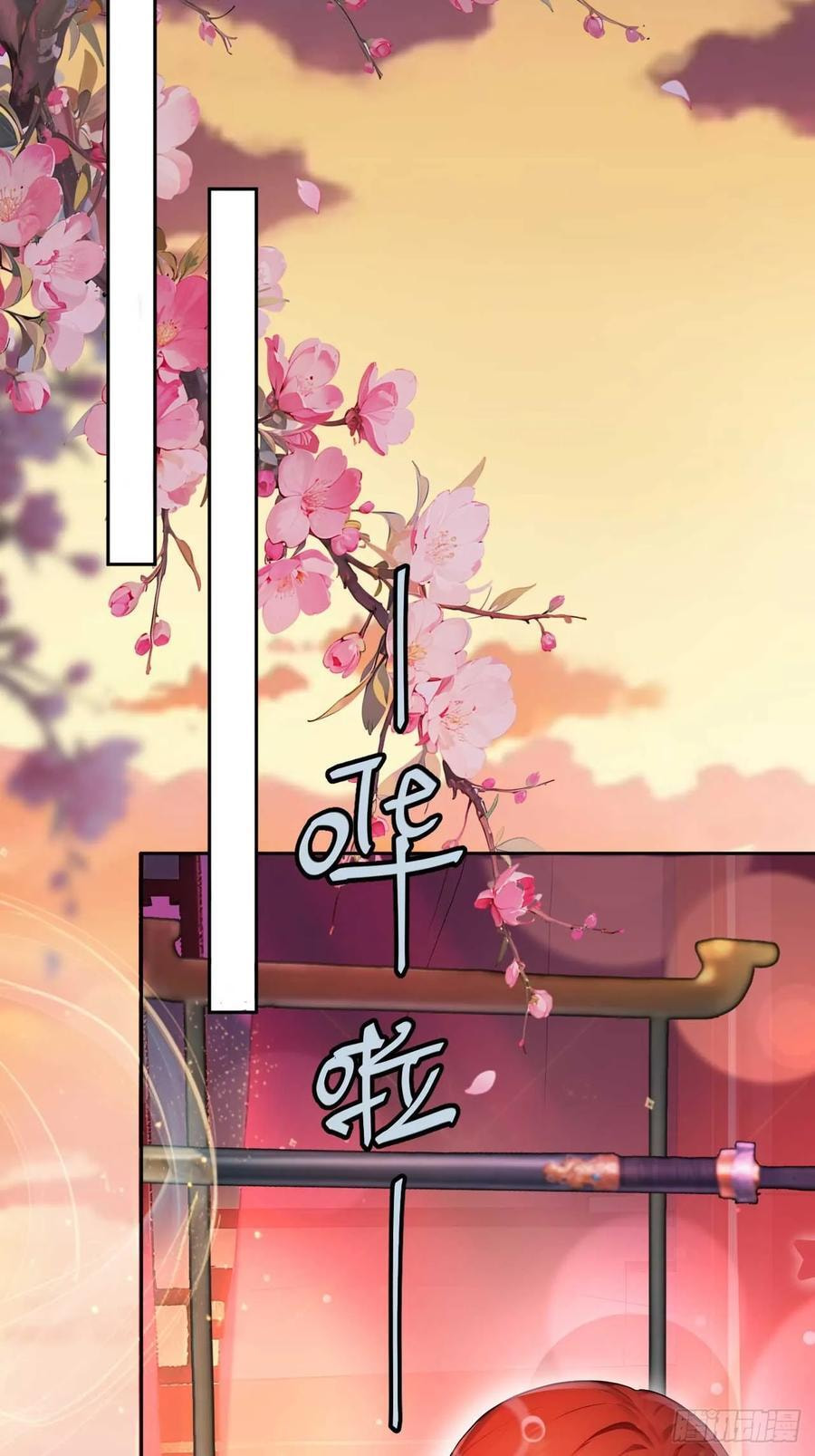 Return to the Ancient Times as an Emperor Chapter 33 page 28 - 