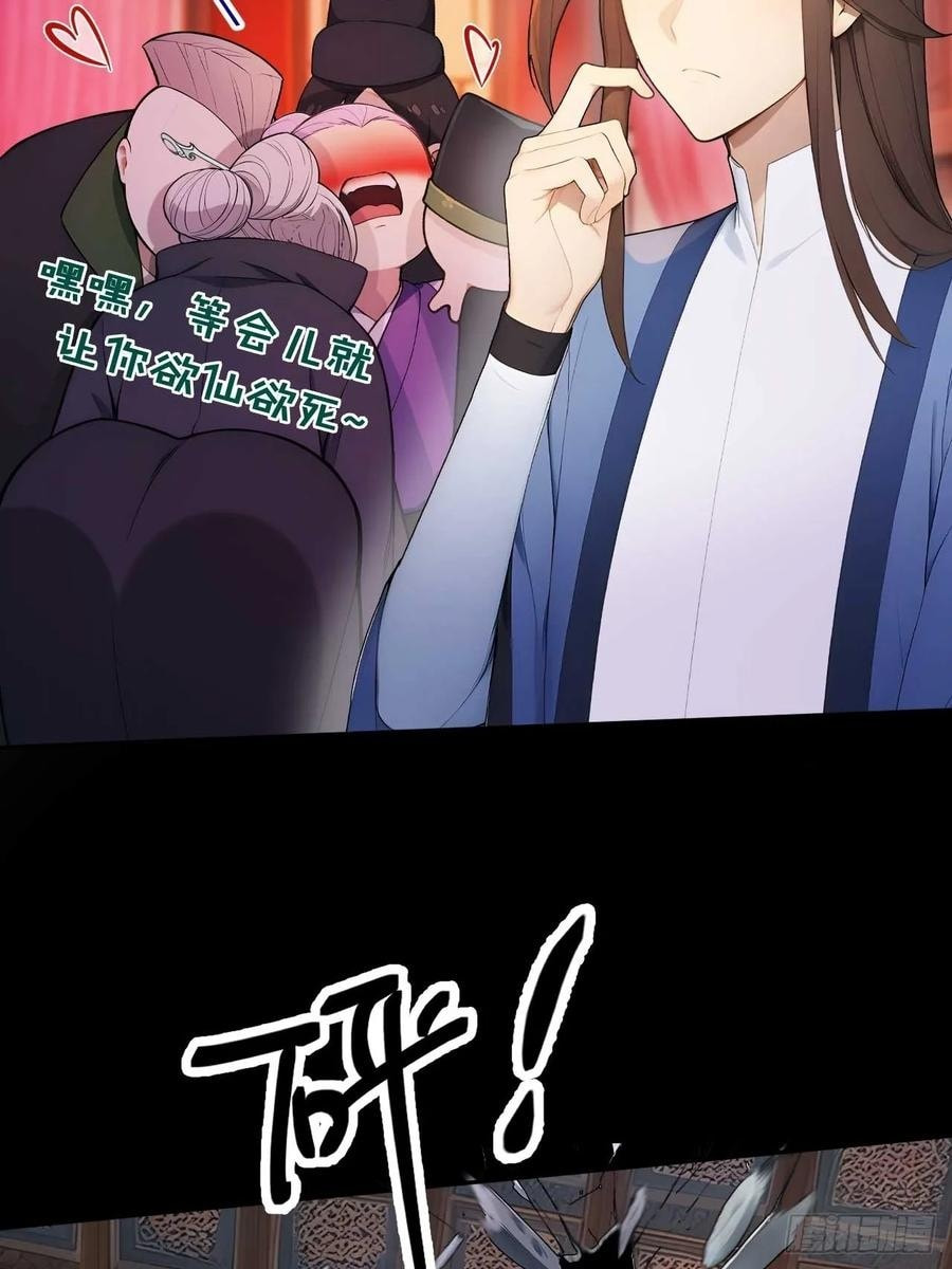 Return to the Ancient Times as an Emperor Chapter 35 page 16 - 