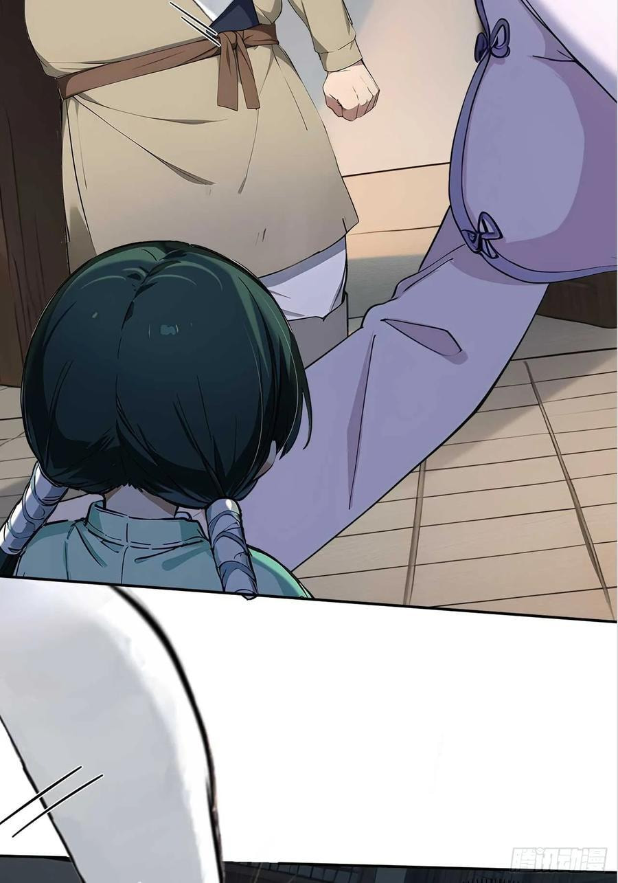 Return to the Ancient Times as an Emperor Chapter 38 page 27 - 