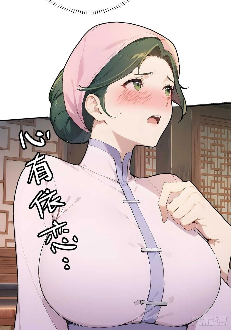 Return to the Ancient Times as an Emperor Chapter 39 page 15 - 