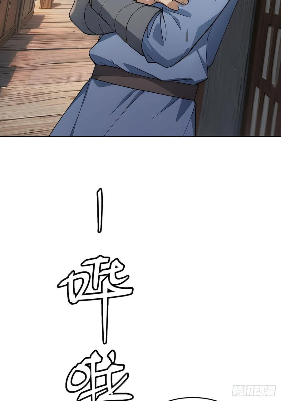 Return to the Ancient Times as an Emperor Chapter 41 page 52 - 