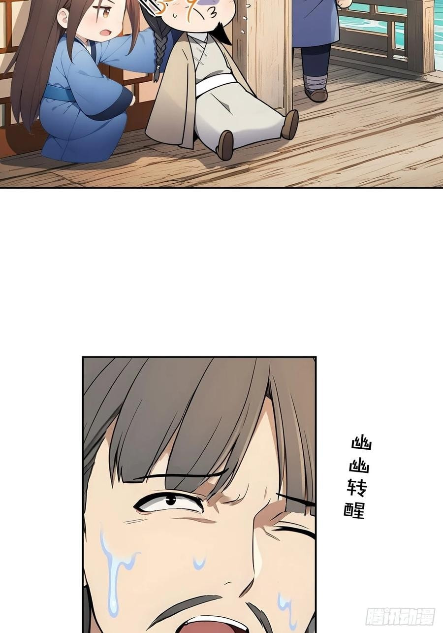 Return to the Ancient Times as an Emperor Chapter 41 page 54 - 