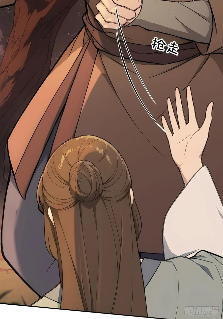Return to the Ancient Times as an Emperor Chapter 42 page 30 - 