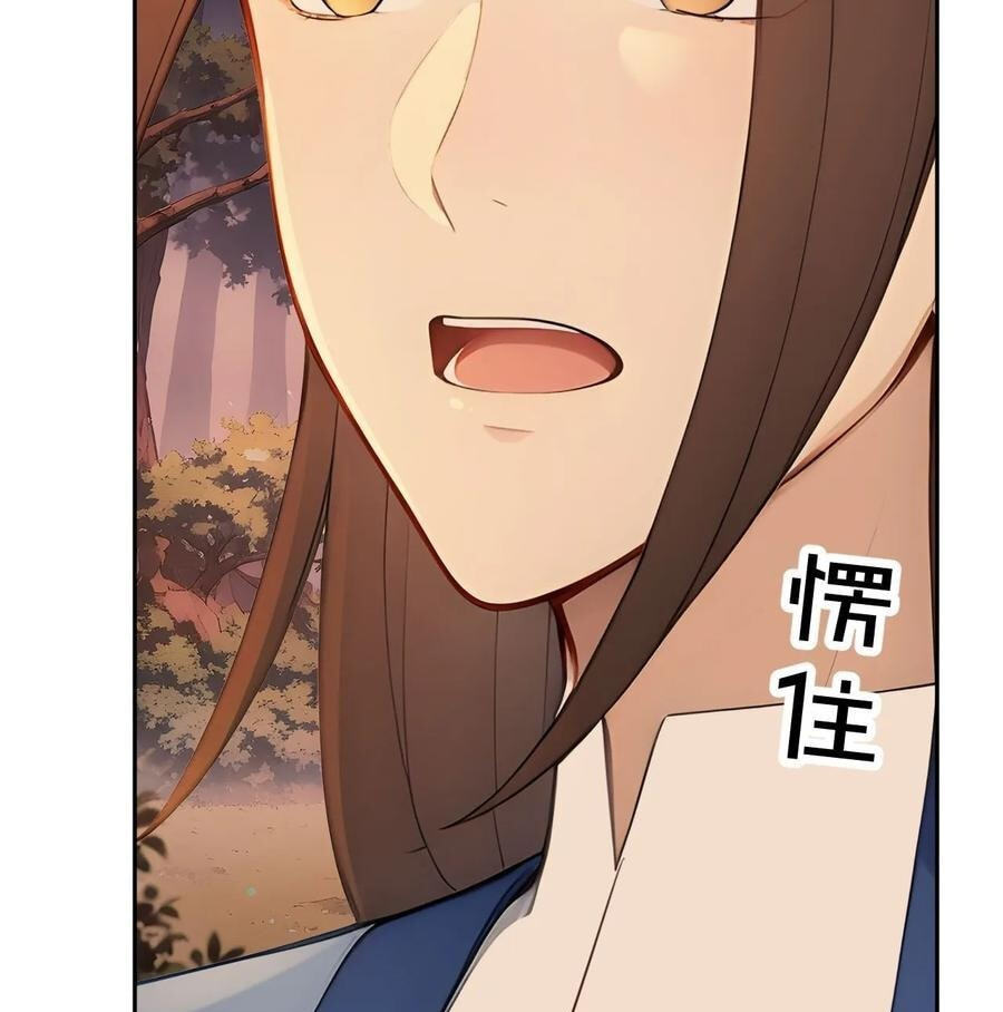 Return to the Ancient Times as an Emperor Chapter 42 page 56 - 