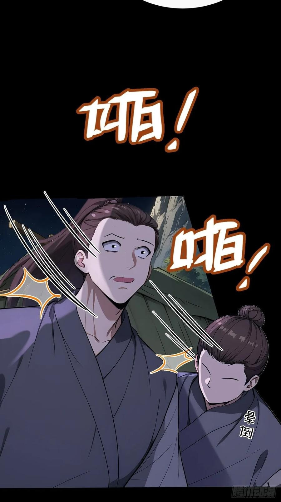 Return to the Ancient Times as an Emperor Chapter 43 page 25 - 