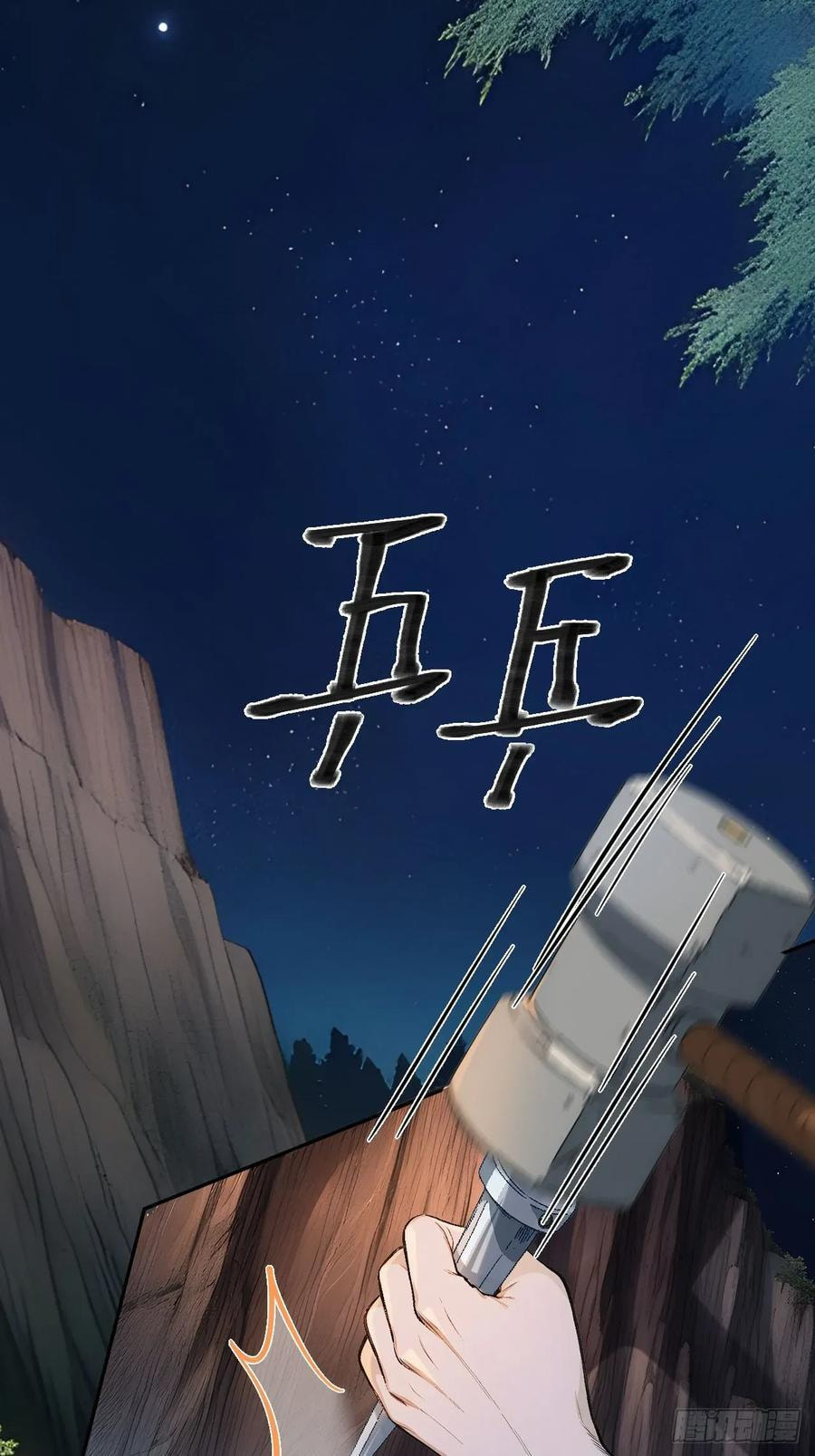 Return to the Ancient Times as an Emperor Chapter 43 page 7 - 