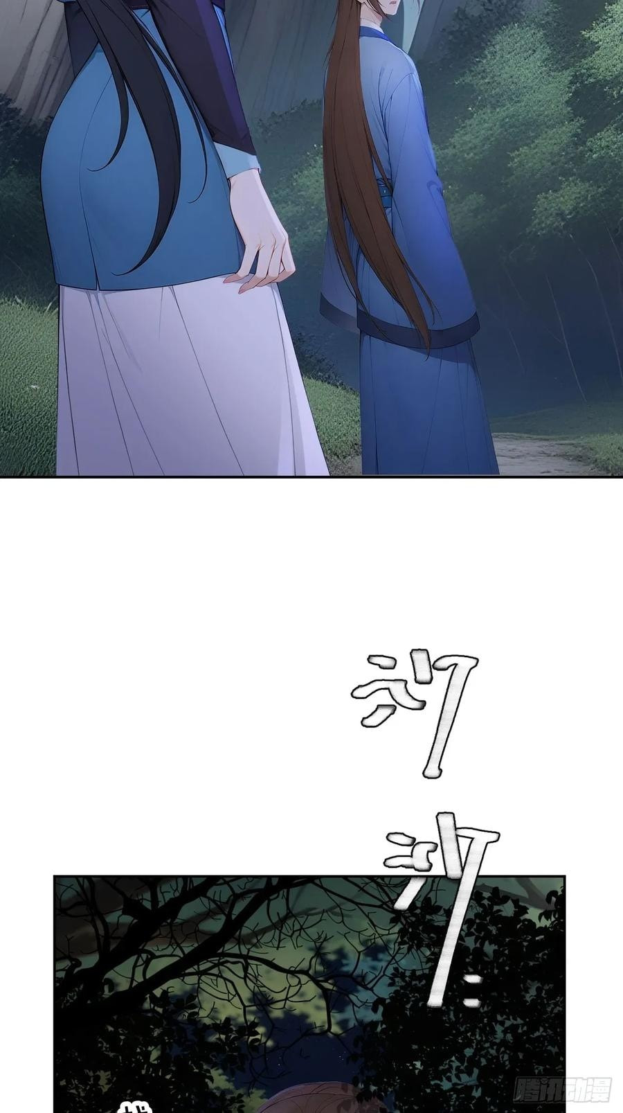 Return to the Ancient Times as an Emperor Chapter 43 page 9 - 