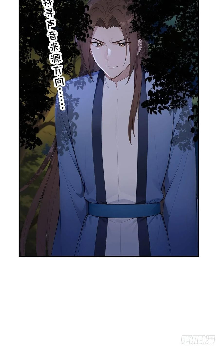 Return to the Ancient Times as an Emperor Chapter 43 page 10 - 